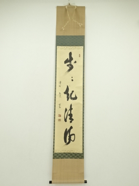 Paintings & Calligraphy